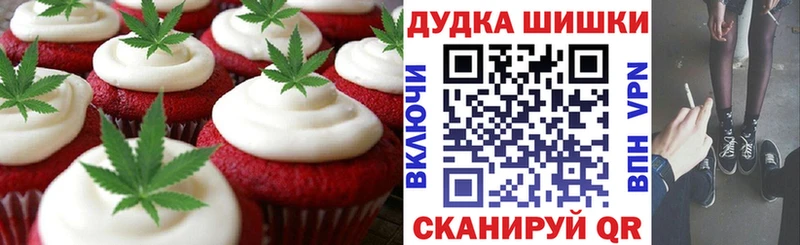 Cannafood марихуана Бирюч