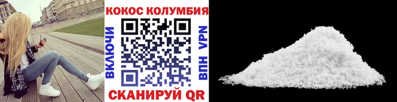 COCAIN Колумбийский  купить закладку  Бирюч 