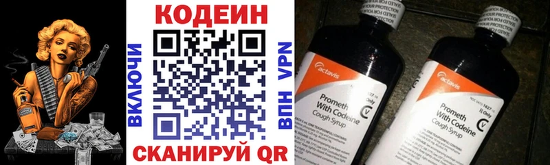 Кодеин напиток Lean (лин)  Бирюч 