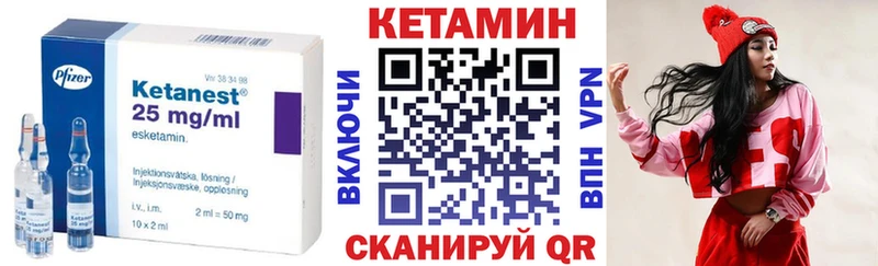КЕТАМИН VHQ  Бирюч 