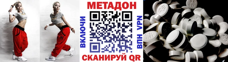 Метадон methadone  Бирюч 
